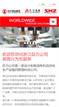 Mobile Screenshot of juli-china.com